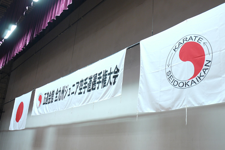 第19回 正道会館全九州ジュニア空手道選手権大会 写真3